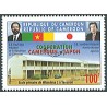 Mi 1249 II - Coopération Cameroun-Japon, école à Yaoundé, 100 f (postes 2005) **