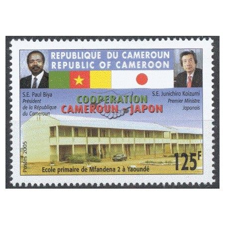 Mi 1250 II - Coopération Cameroun-Japon, école à Yaoundé, 125 f (postes 2005) **