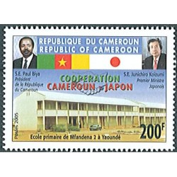 Mi 1251 II - Coopération Cameroun-Japon, école à Yaoundé, 200 f (postes 2005) **