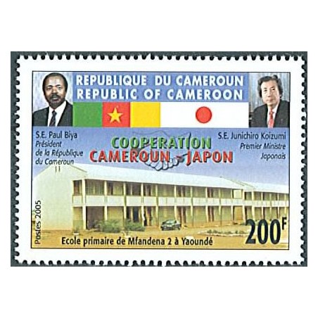 Mi 1251 II - Coopération Cameroun-Japon, école à Yaoundé, 200 f (postes 2005) **