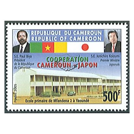 Mi 1255 II - Coopération Cameroun-Japon, école à Yaoundé, 500 f (postes 2005) **