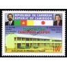 Cameroun 2005 - Mi 1249 I - Coopération Cameroun-Japon, école à Yaoundé, 100 f **