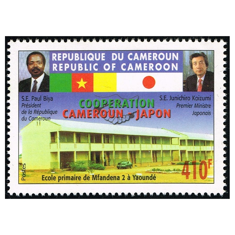 Cameroun 2005 - Mi 1254 I - Coopération Cameroun-Japon, école à Yaoundé, 410 f **