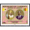 Cameroun 2009 - Mi 1258 - Visite du pape, 250 f **
