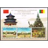 Cameroon 2011 - Mi block 39 - Cooperation with China: China's achievements - sheetlet MNH