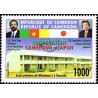 Cameroon 2005 - Mi 1256 II - Cooperation with Japan - School - 1000 f - postes 2005 - MNH