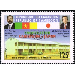 Cameroon 2005 - Mi 1250 II - Cooperation with Japan - School - 125 f - postes 2005 - MNH