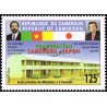 Cameroon 2005 - Mi 1250 II - Cooperation with Japan - School - 125 f - postes 2005 - MNH