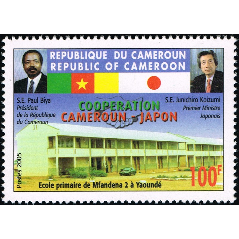Cameroon 2005 - Mi 1249 II - Cooperation with Japan - School - 100 f - postes 2005 - MNH