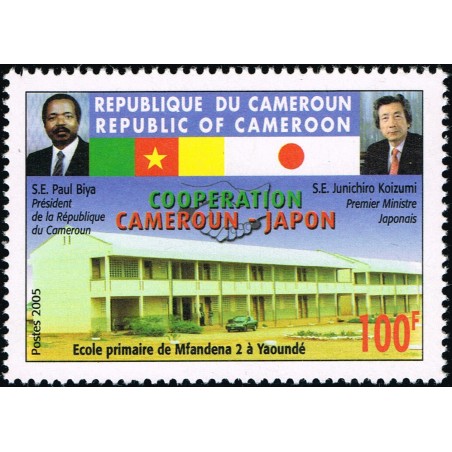 Cameroon 2005 - Mi 1249 II - Cooperation with Japan - School - 100 f - postes 2005 - MNH