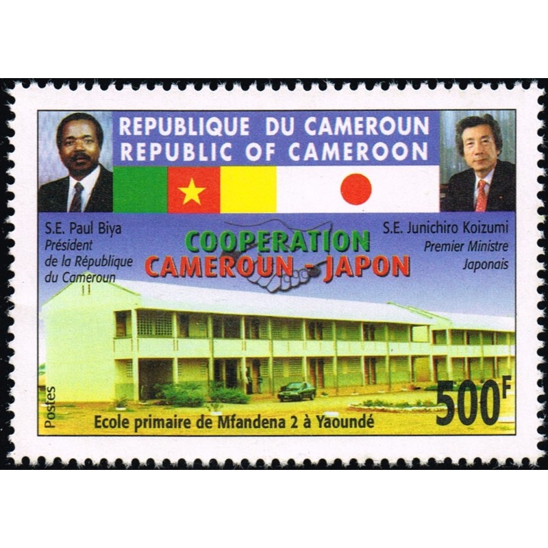 Cameroon 2005 - Mi 1255 I - Cooperation with Japan - School - 500 f - MNH