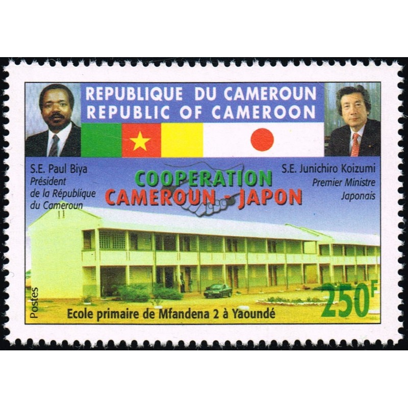 Cameroon 2005 - Mi 1252 I - Cooperation with Japan - School - 250 f - MNH