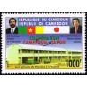Cameroon 2005 - Mi 1256 I - Cooperation with Japan - School - 1000 f - MNH