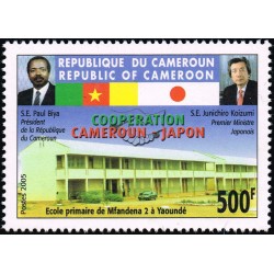 Cameroun 2005 - Mi 1255 II - Coopération Cameroun-Japon, école à Yaoundé, 500 f (postes 2005) **