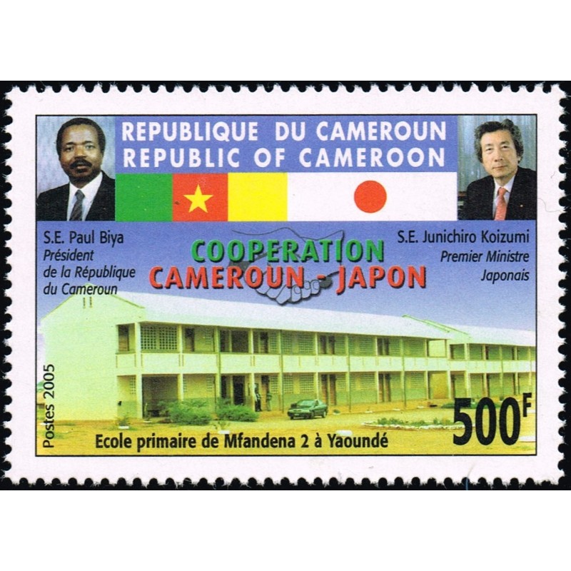 Cameroun 2005 - Mi 1255 II - Coopération Cameroun-Japon, école à Yaoundé, 500 f (postes 2005) **