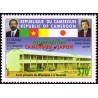 Cameroon 2005 - Mi 1253 I - Cooperation with Japan - School - 370 f - MNH