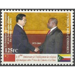 2006 - Mi 1797 Coopération Comores-Chine : 2 présidents - 125 fc **