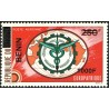 Bénin 2009 - Mi 1634 - surcharge locale 1000 f - EUROPAFRIQUE 1974 ** - cote 50 €