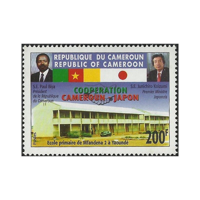2005 - Mi 1251 I - Coopération Cameroun-Japon, école à Yaoundé, 200 fc**