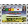 2005 - Mi 1251 I - Coopération Cameroun-Japon, école à Yaoundé, 200 fc**