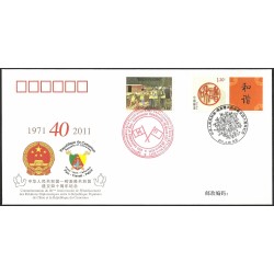 2011 - Coopération avec la Chine - env. 1er jour avec 125 f pose fibre optique et timbres chinois