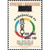 1998 - Mi 2132 - Local overprint 500 Fmg - 3rd Francophone Games: sport and culture - MNH